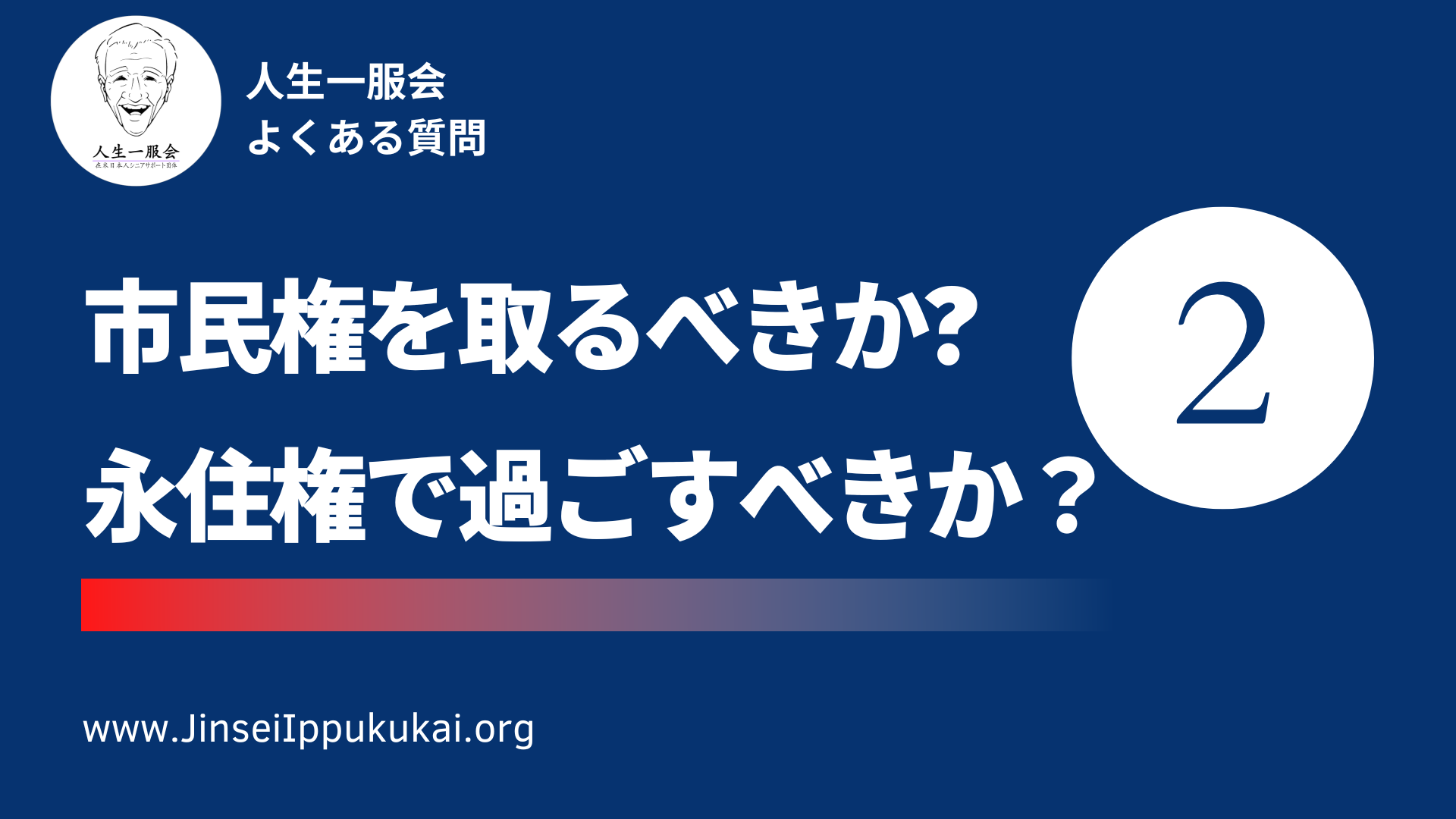 倫理と市民権